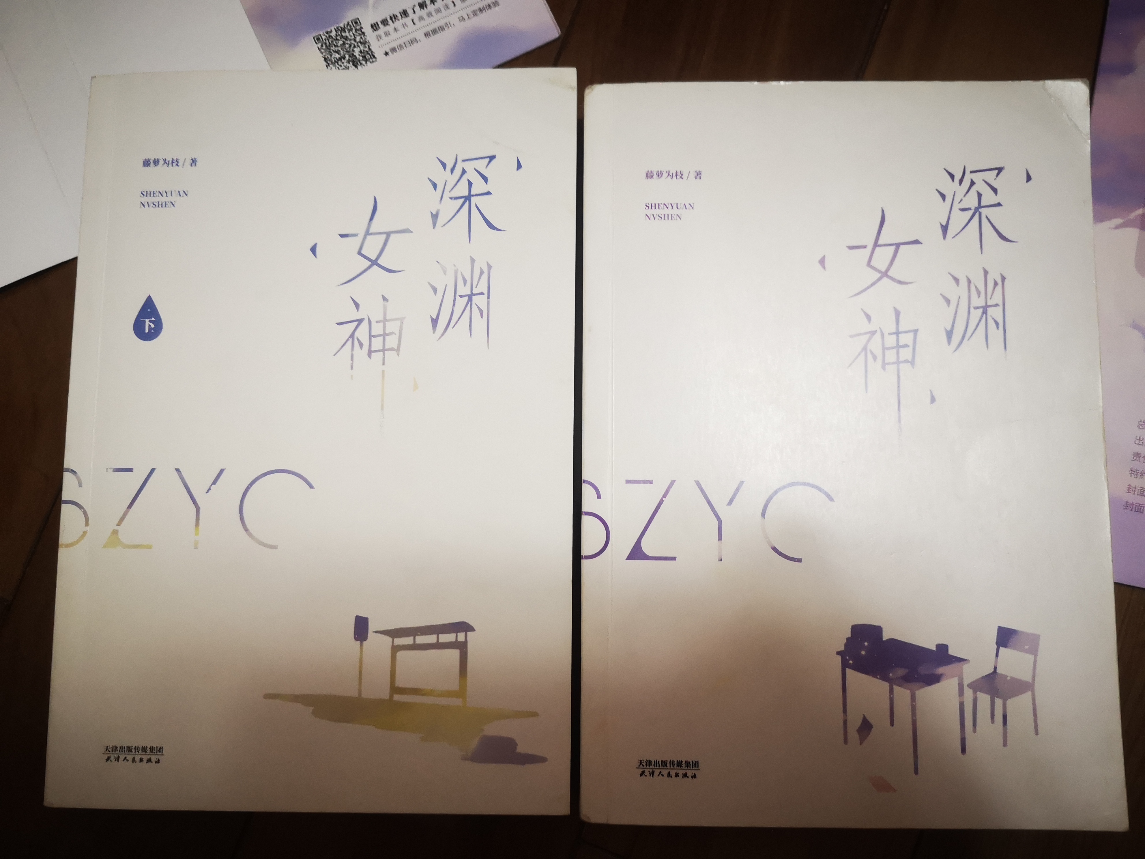 喻嗔,我护你一辈子#动态连更挑战# #藤萝为枝# #深渊女神