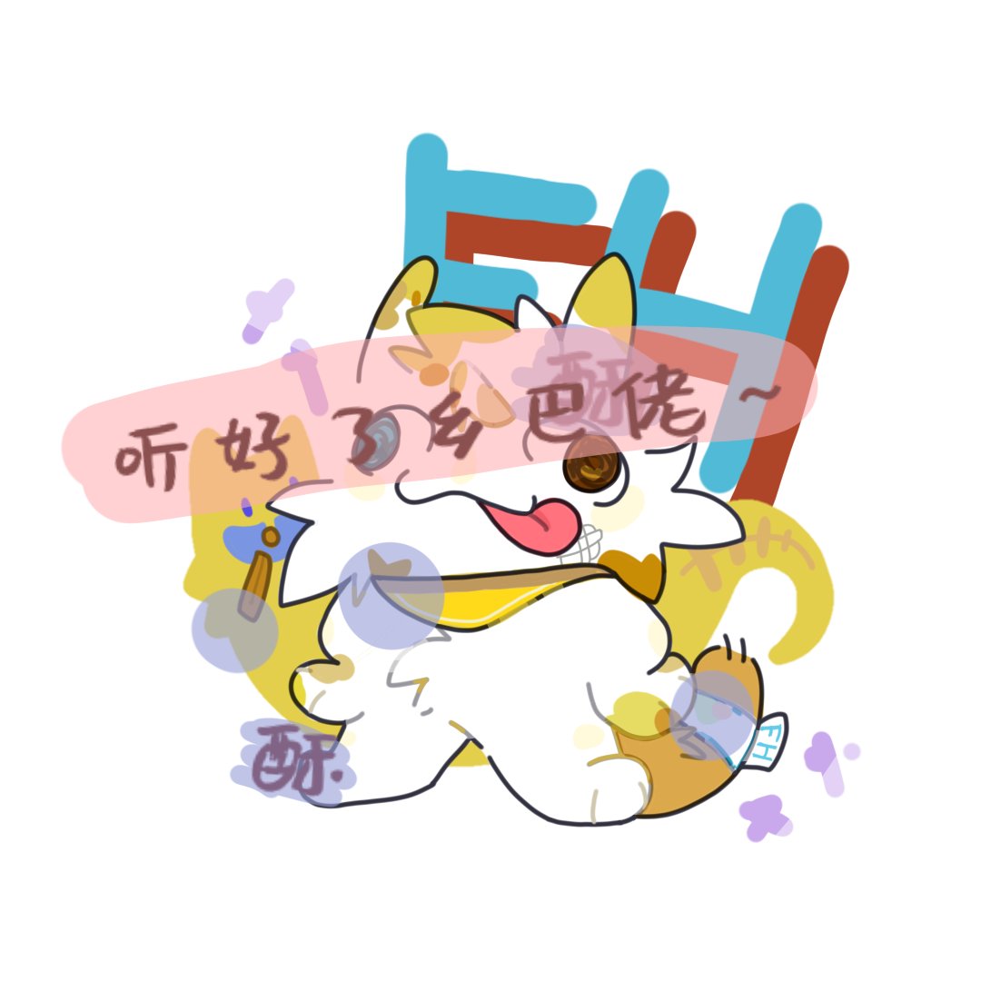 3～4r憨憨猫,宽眼 印象物背景 p4是单行本上的线稿然后上色了.