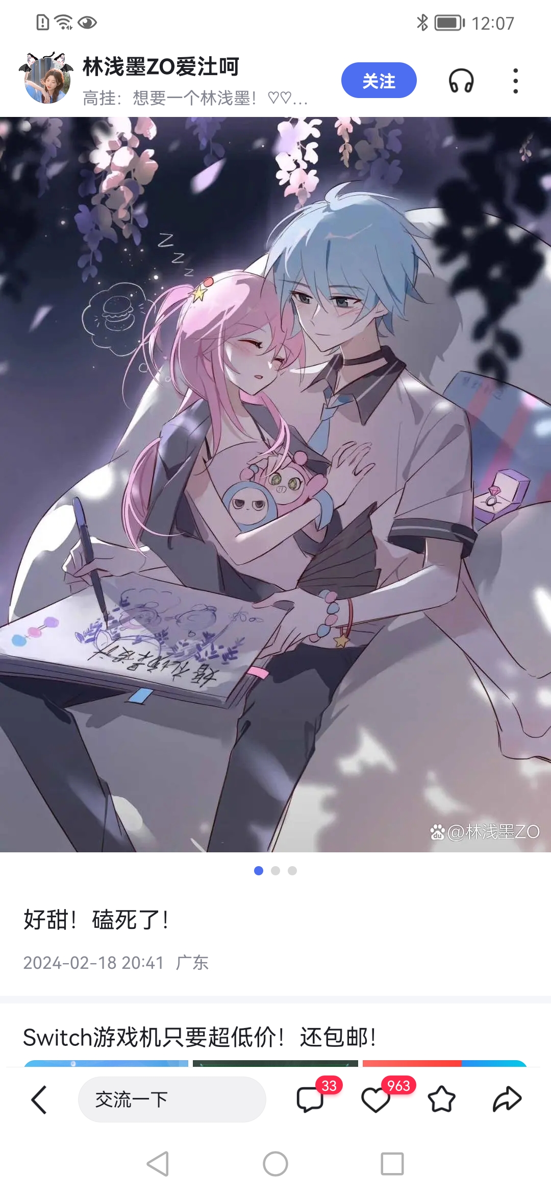 小蓝小粉刚搜的