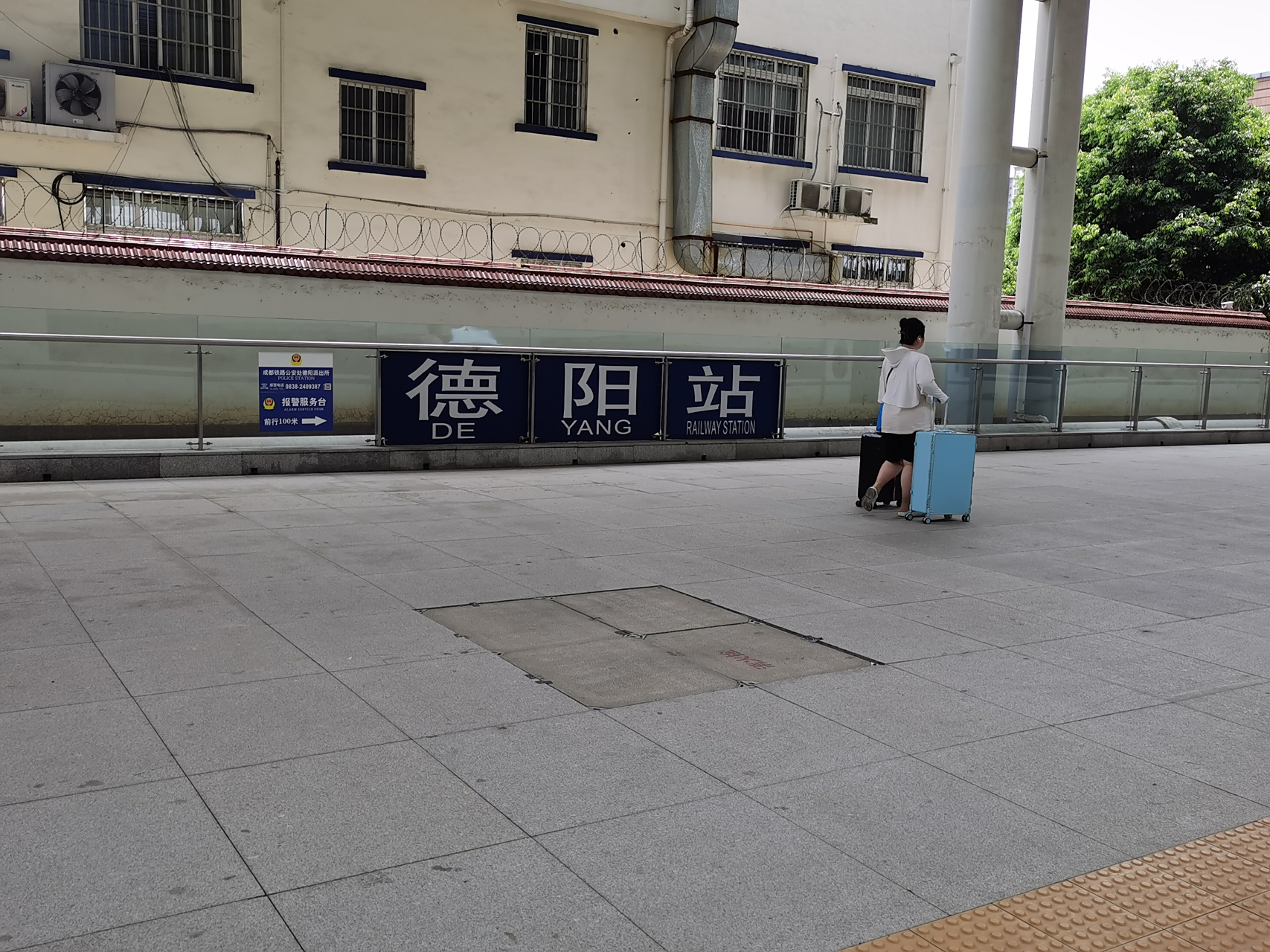 2019年7月份来四川德阳市罗江县法院开庭,在德阳站下车,时隔十四年的