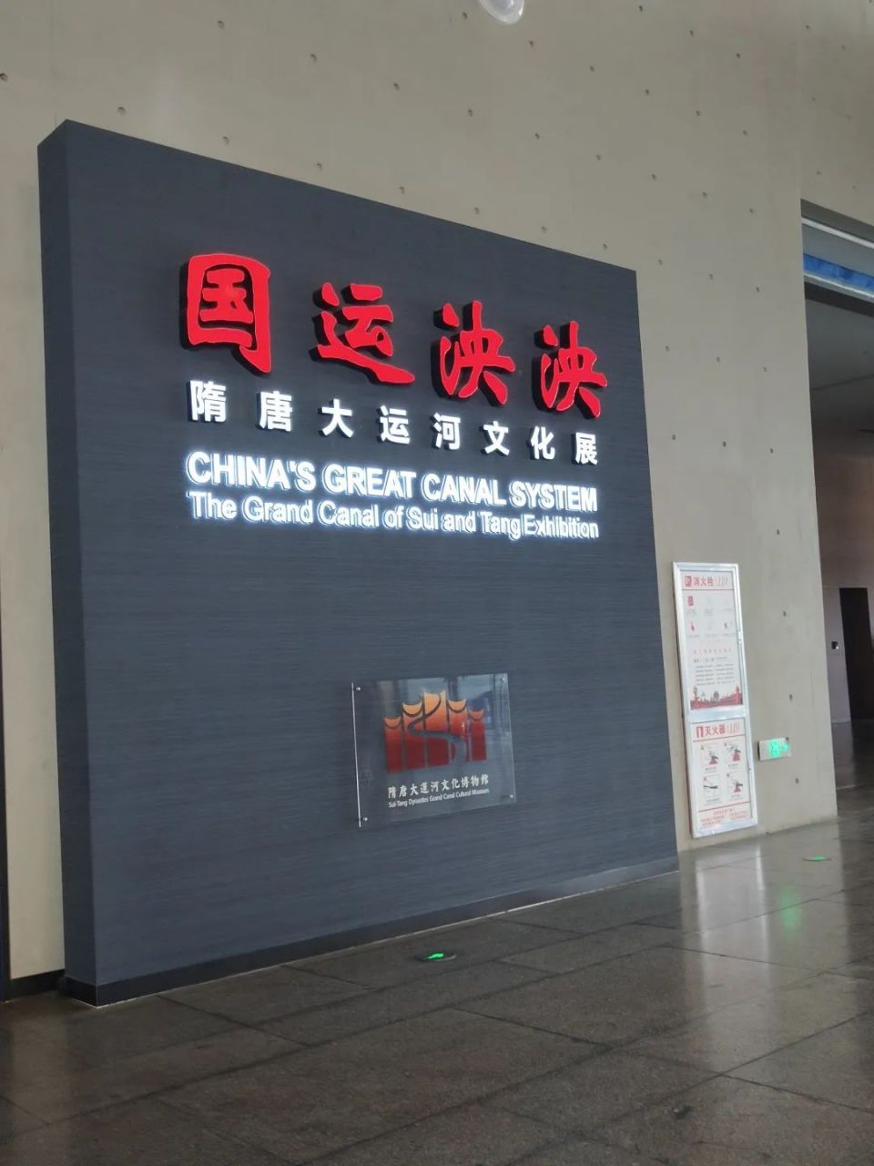 组织参观洛阳隋唐大运河博物馆!