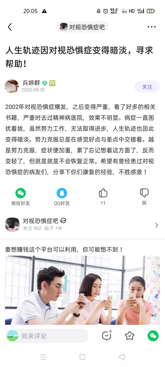 余光恐惧症图片