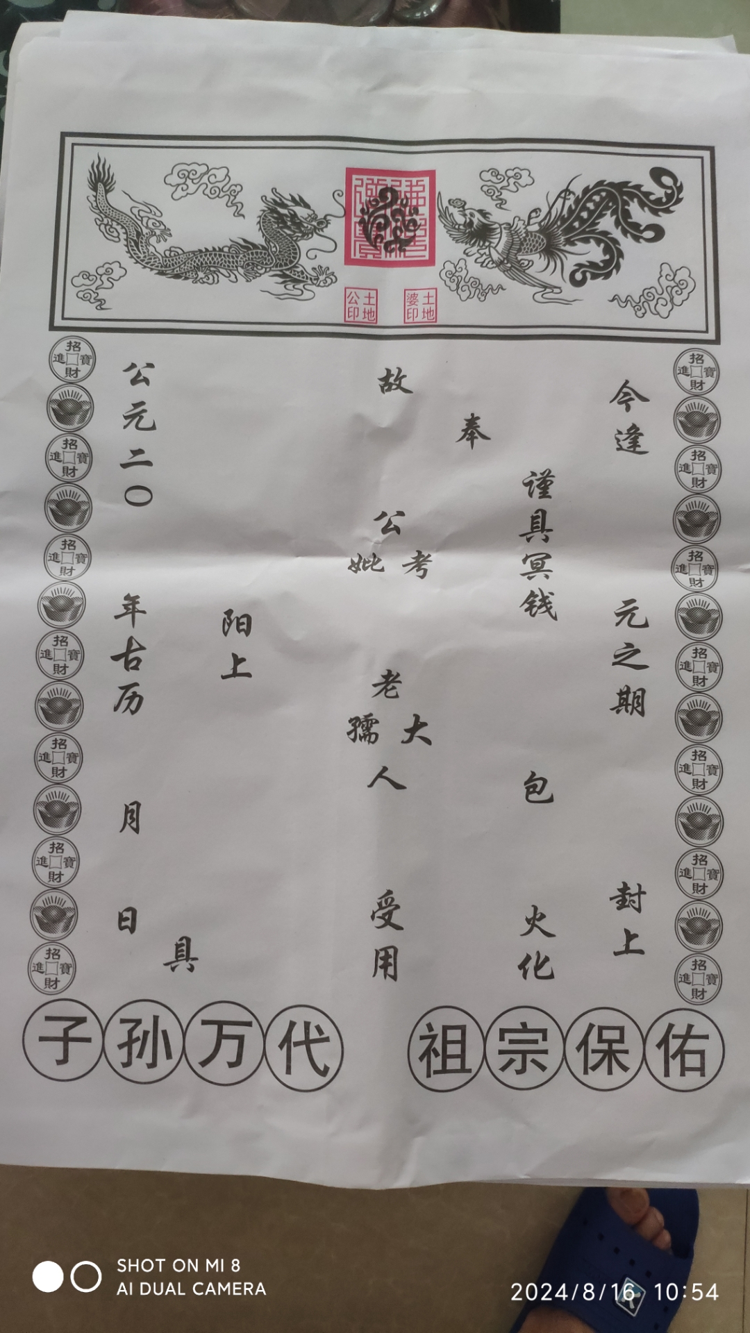 中元节之际,请问各位这种包怎么写