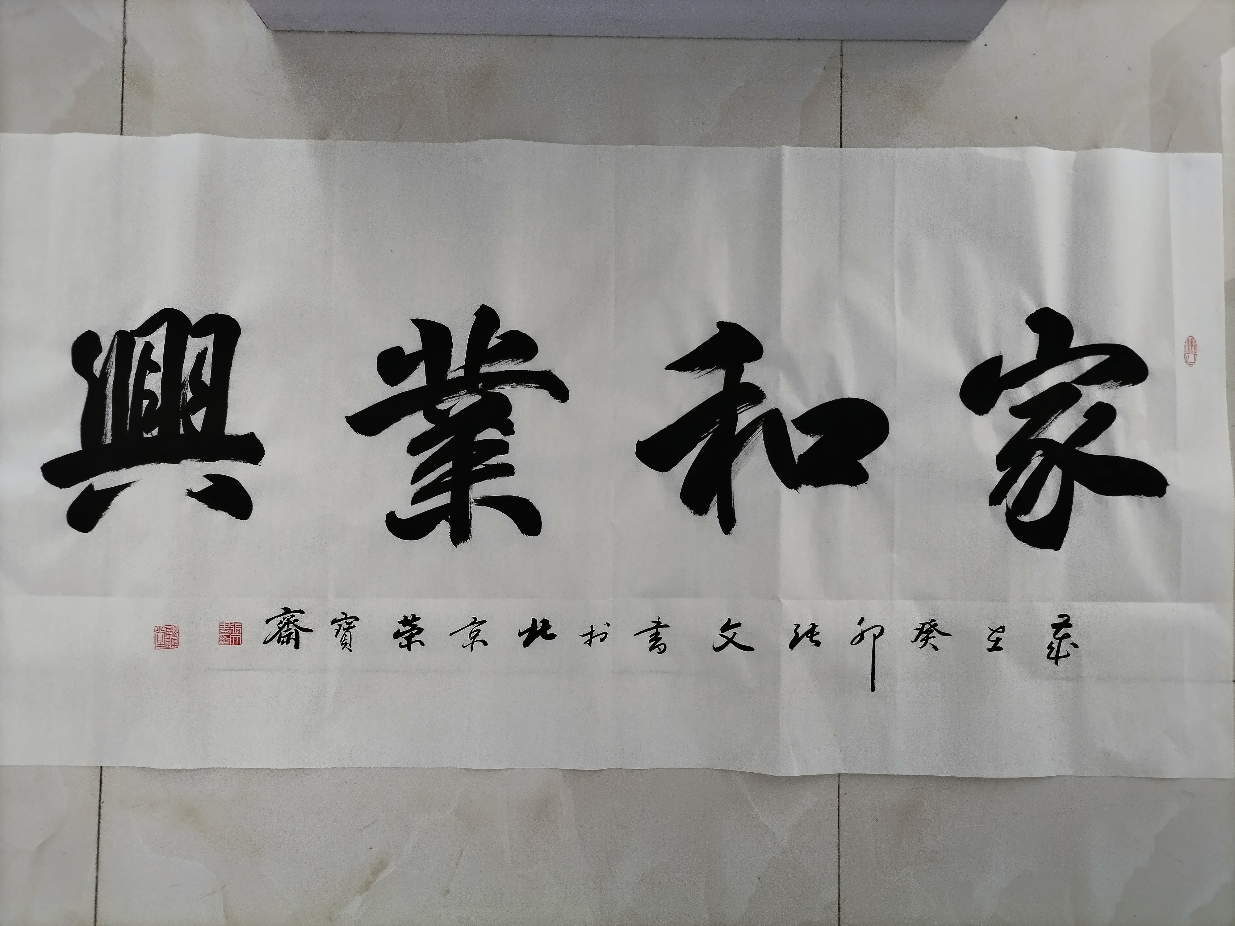 张文书法作品北京市荣宝斋,湖南省浏阳市人