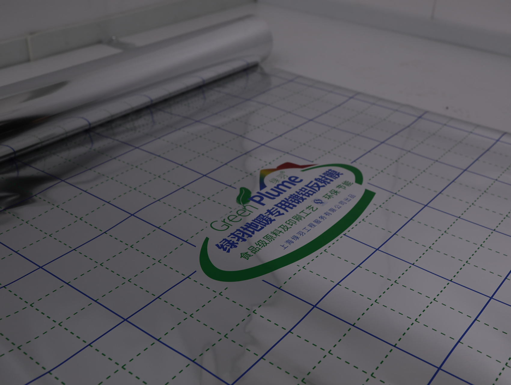 绿羽地暖辅材 反射膜