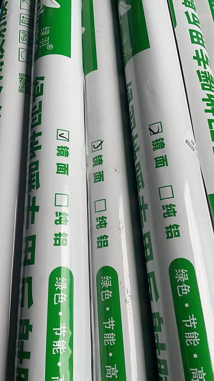 绿羽地暖辅材 —反射膜