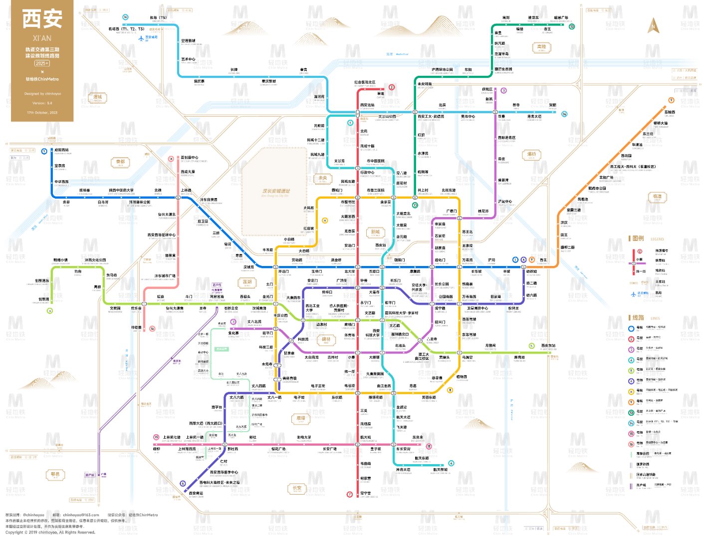 西安地铁2025线路图 & 远期规划线路图 西安地铁