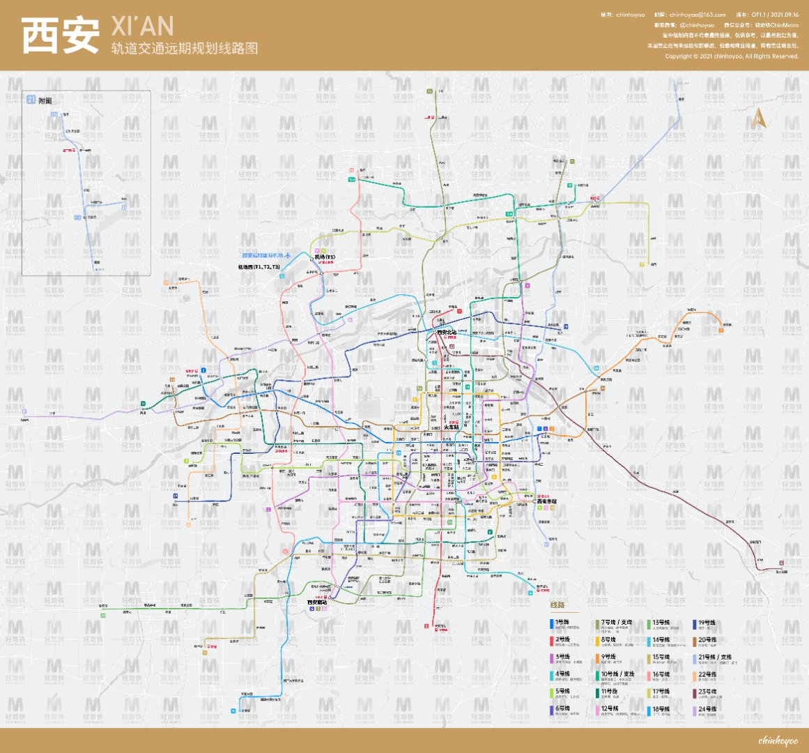 西安地铁2025线路图 & 远期规划线路图 西安地铁