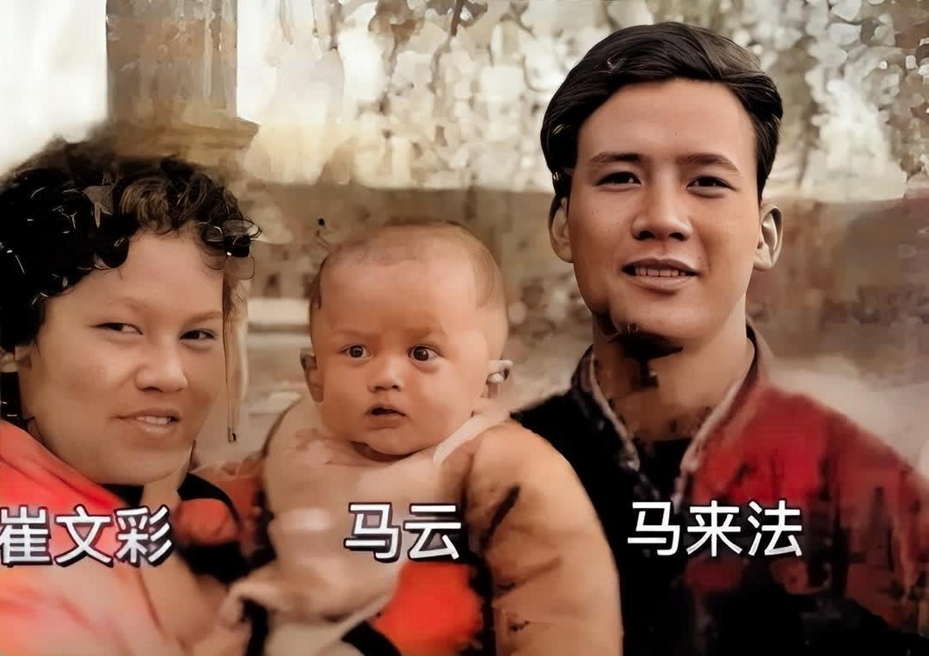 马云小时候,爸妈抱着他,萌萌的很可爱,两个眼睛就表现的与别的宝宝不