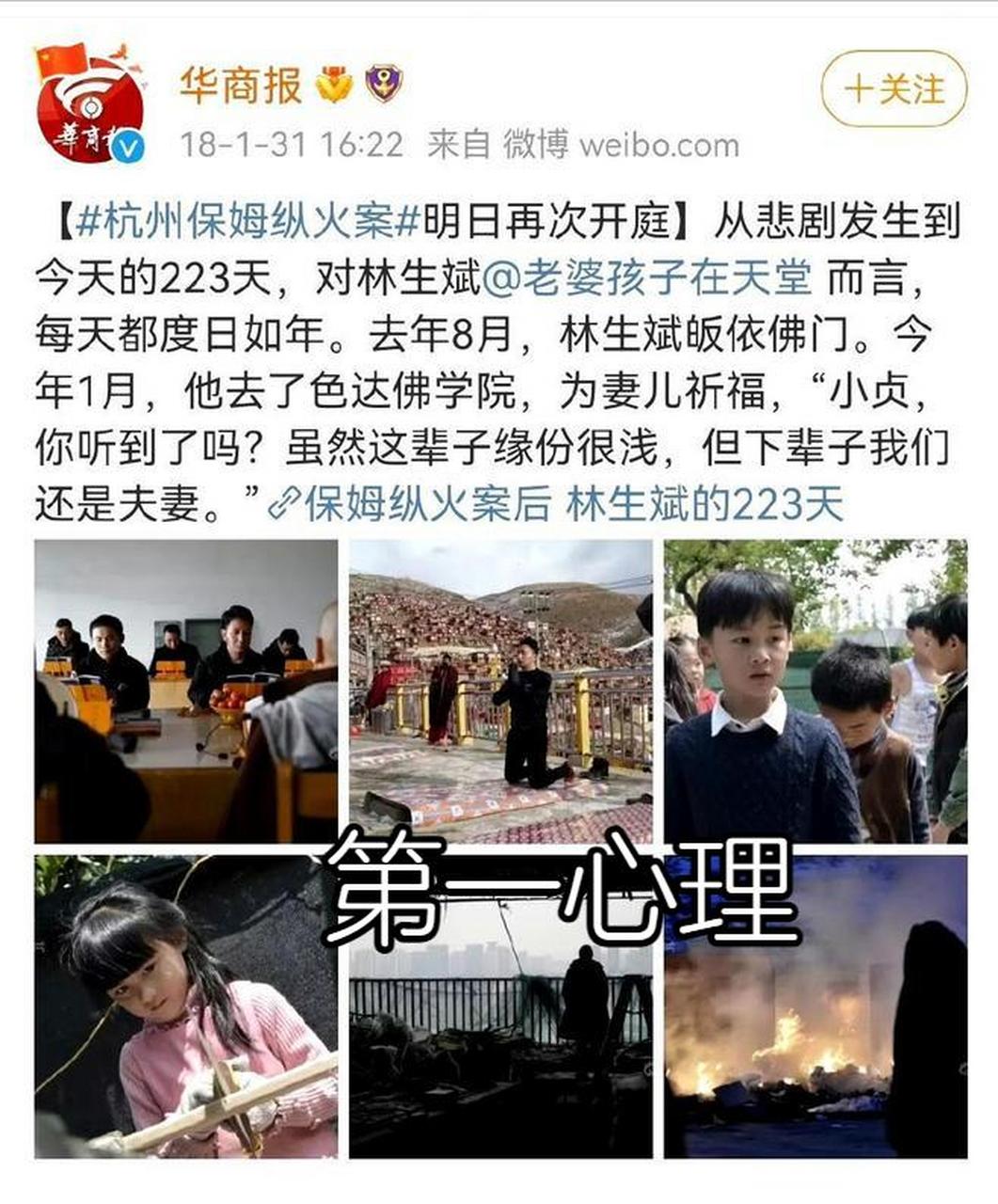 当初看到林生斌当众大哭就知道好假了,因为心虚才故意当众表演伤心