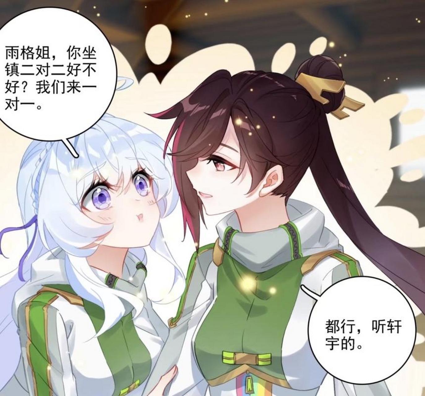 唐雨格图片 第二弹#斗罗大陆4终极斗罗