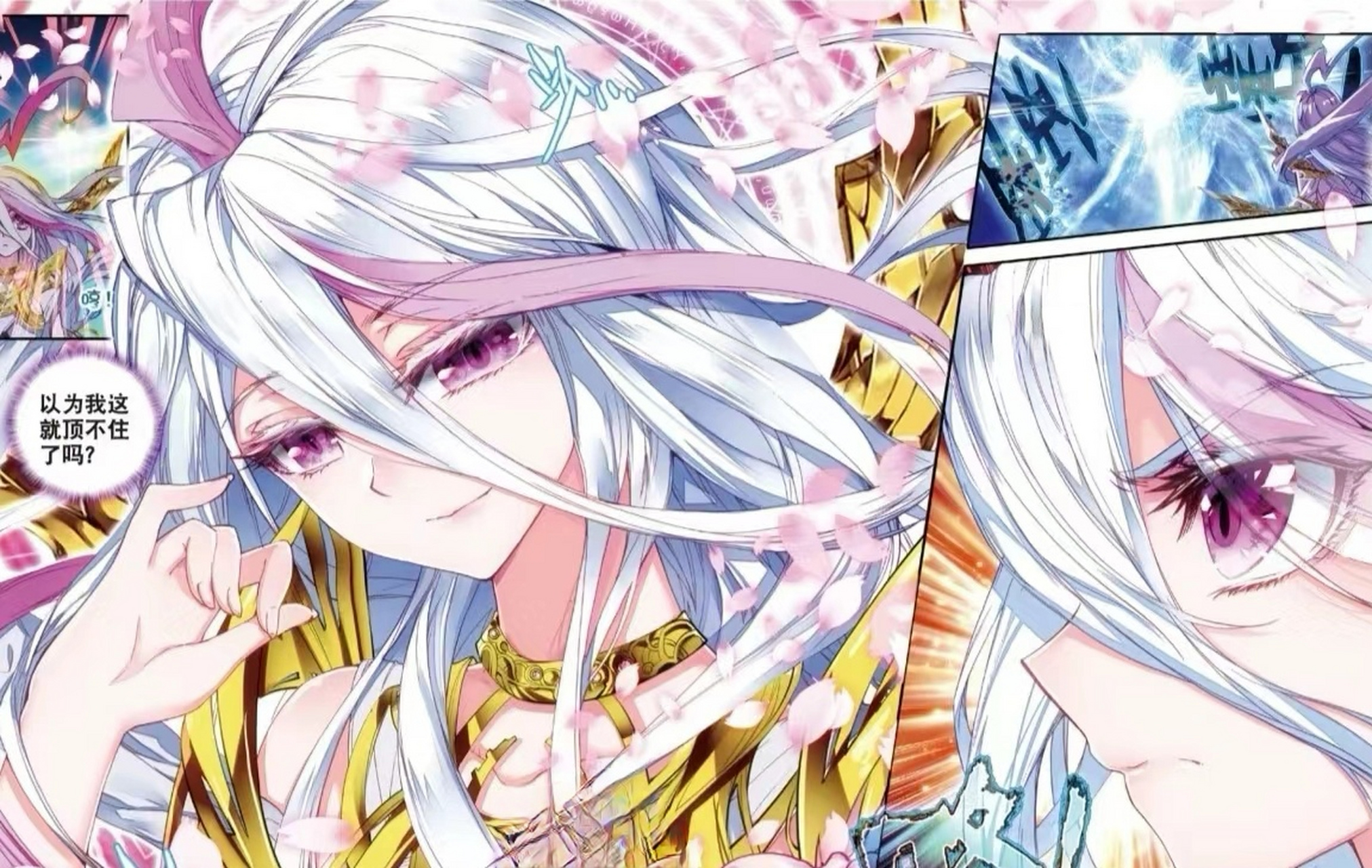 创世之神 贪婪之神 贪婪好疯啊#斗罗大陆外传神界传说