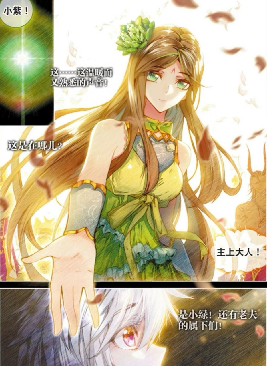 毁灭之神 生命女神 图片自取#斗罗大陆外传神界传说