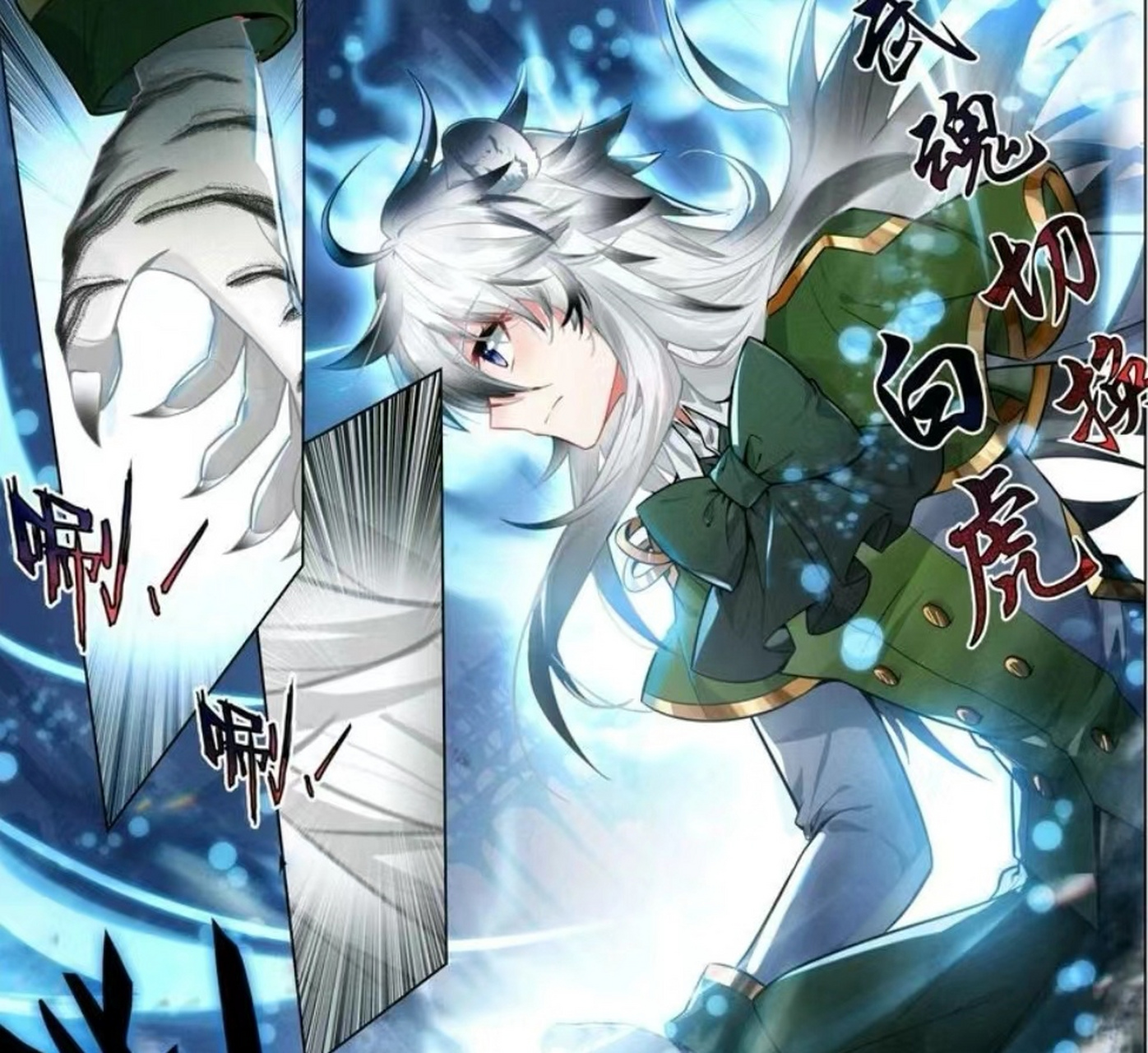 幽冥舞丝朵#斗罗大陆3龙王传说