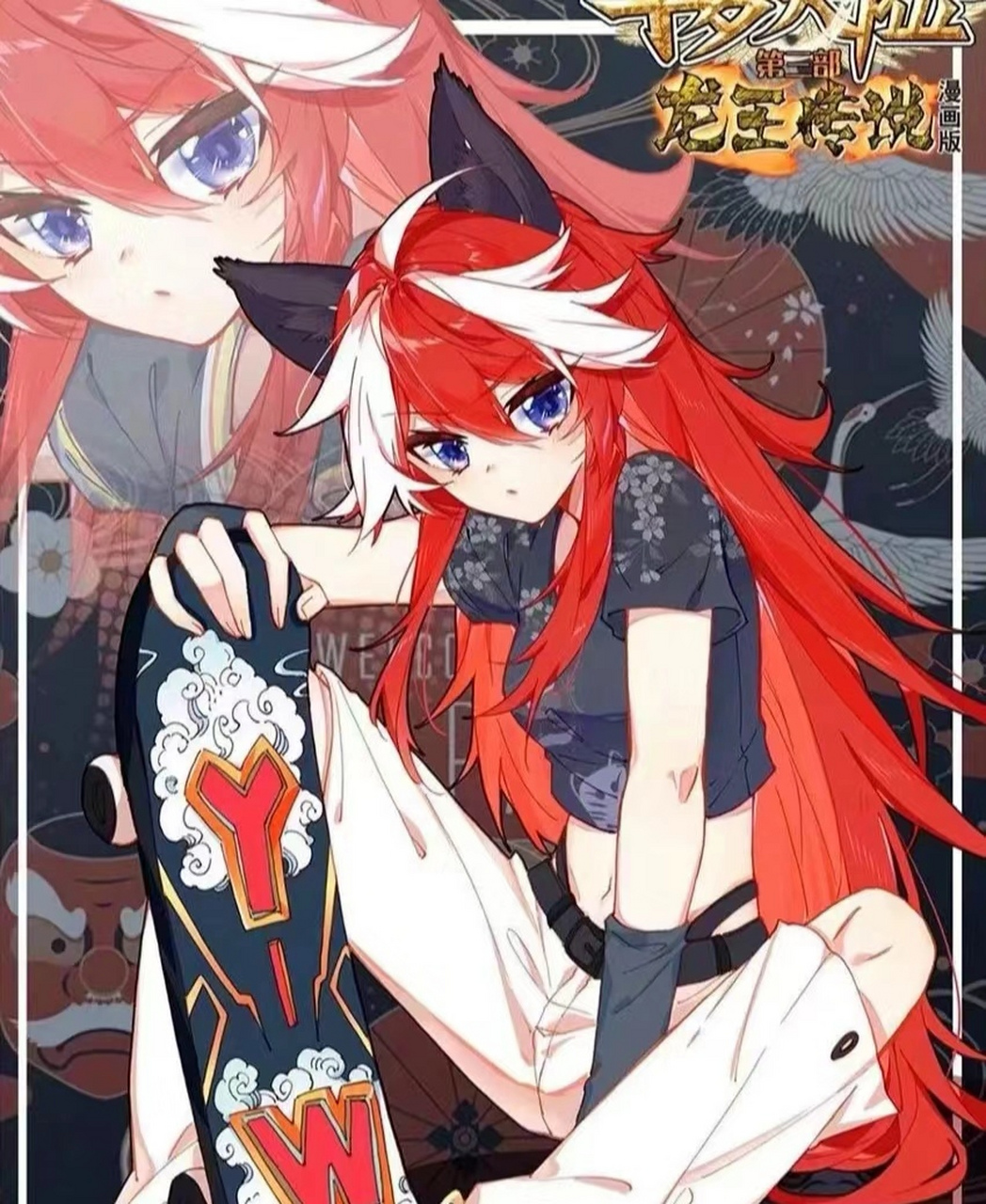 幽冥舞丝朵#斗罗大陆3龙王传说