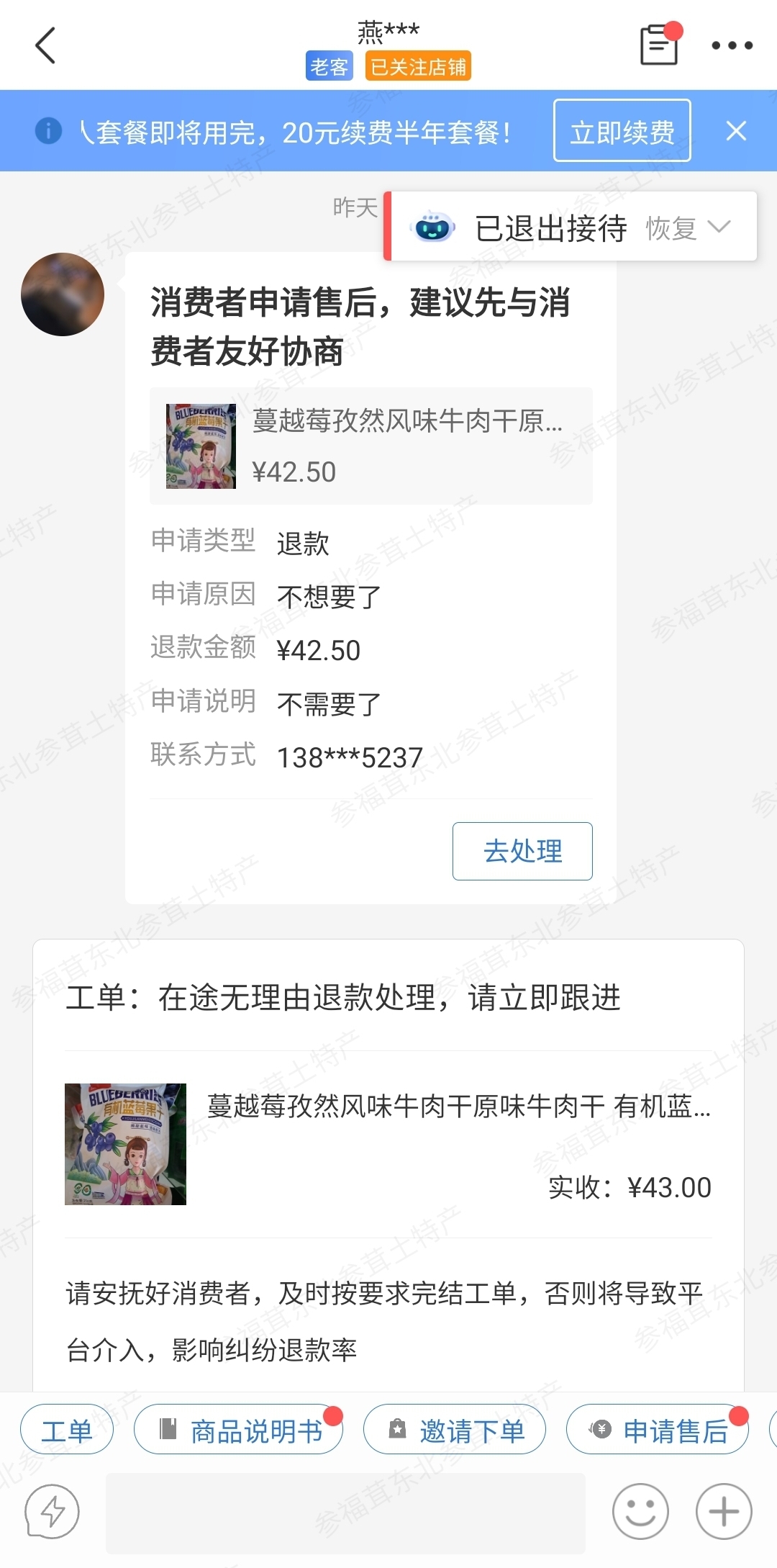 接码平台付费怎么退款申请不了呢的简单介绍 接码平台付费怎么退款申请不了呢的简单介绍