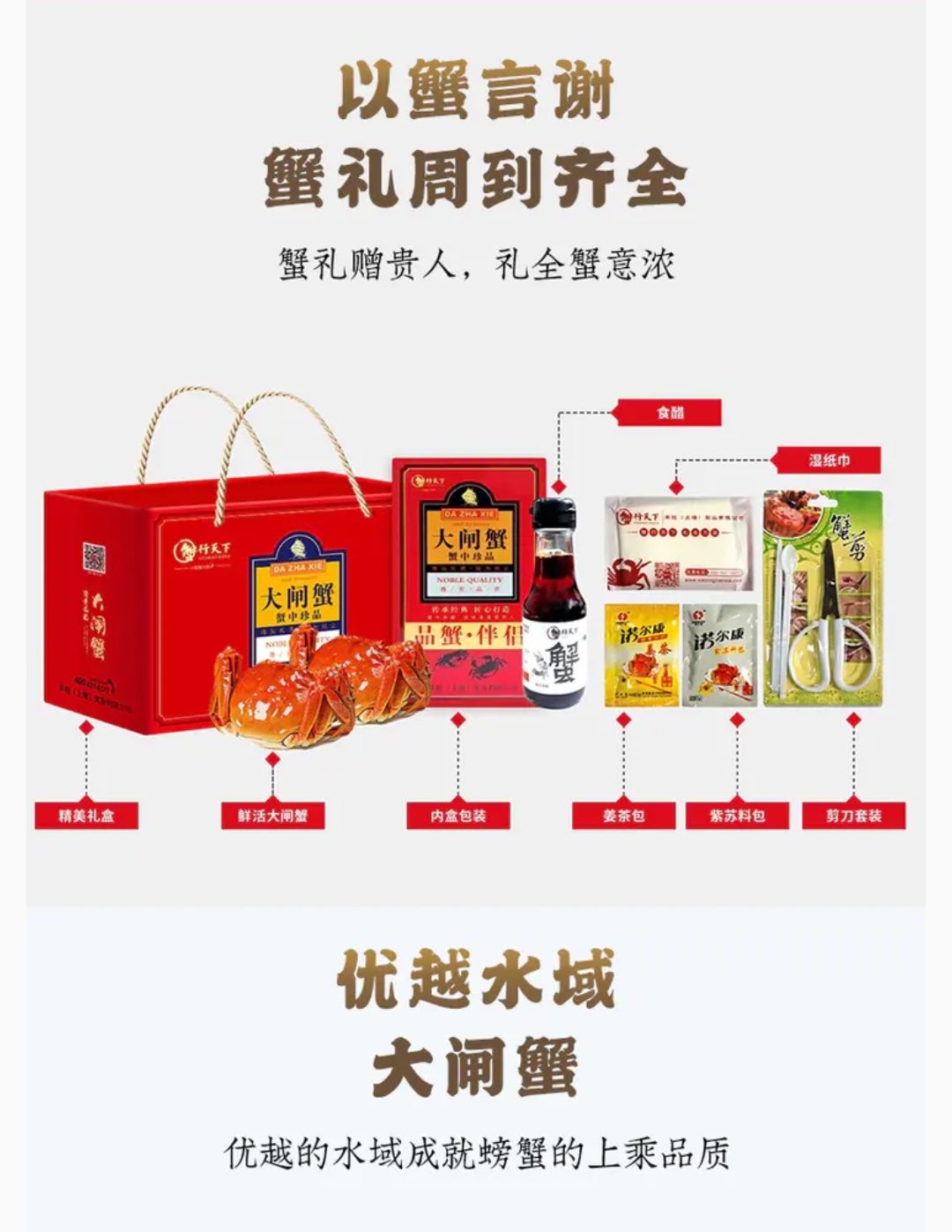 全国包邮死蟹包赔