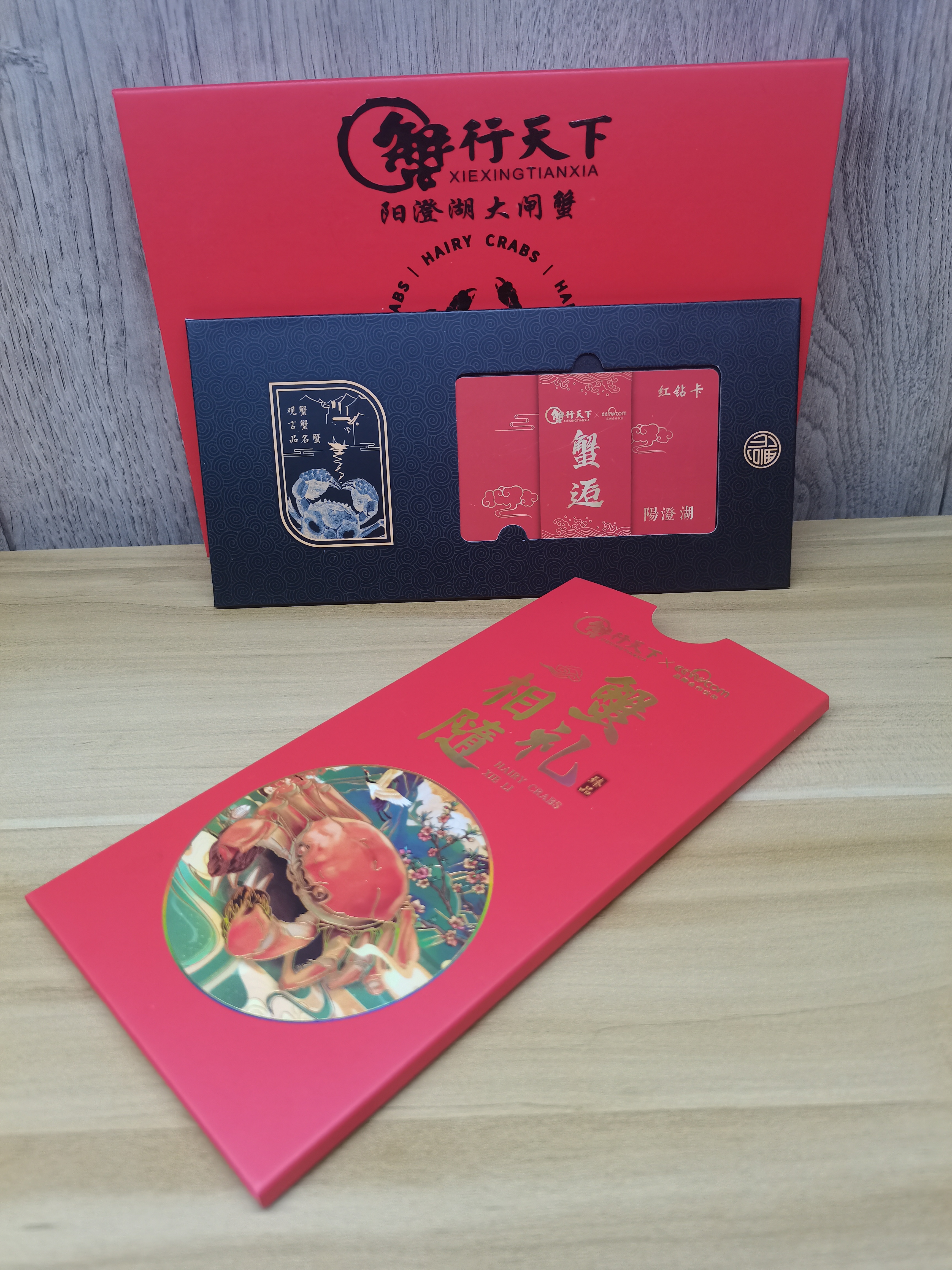 大闸蟹礼卡礼盒多款卡套,提货便捷.蟹行天下,知名企业