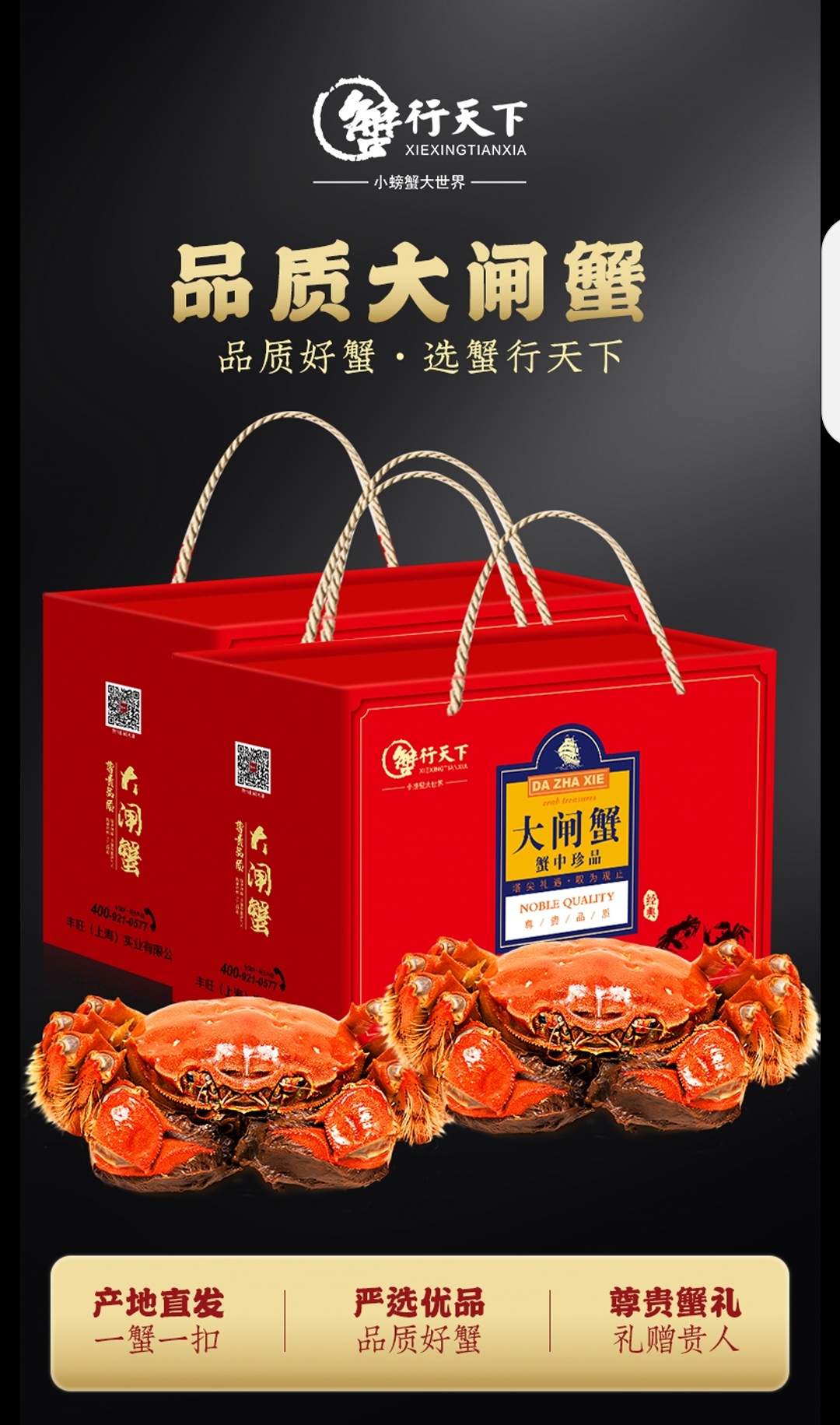 全国包邮死蟹包赔