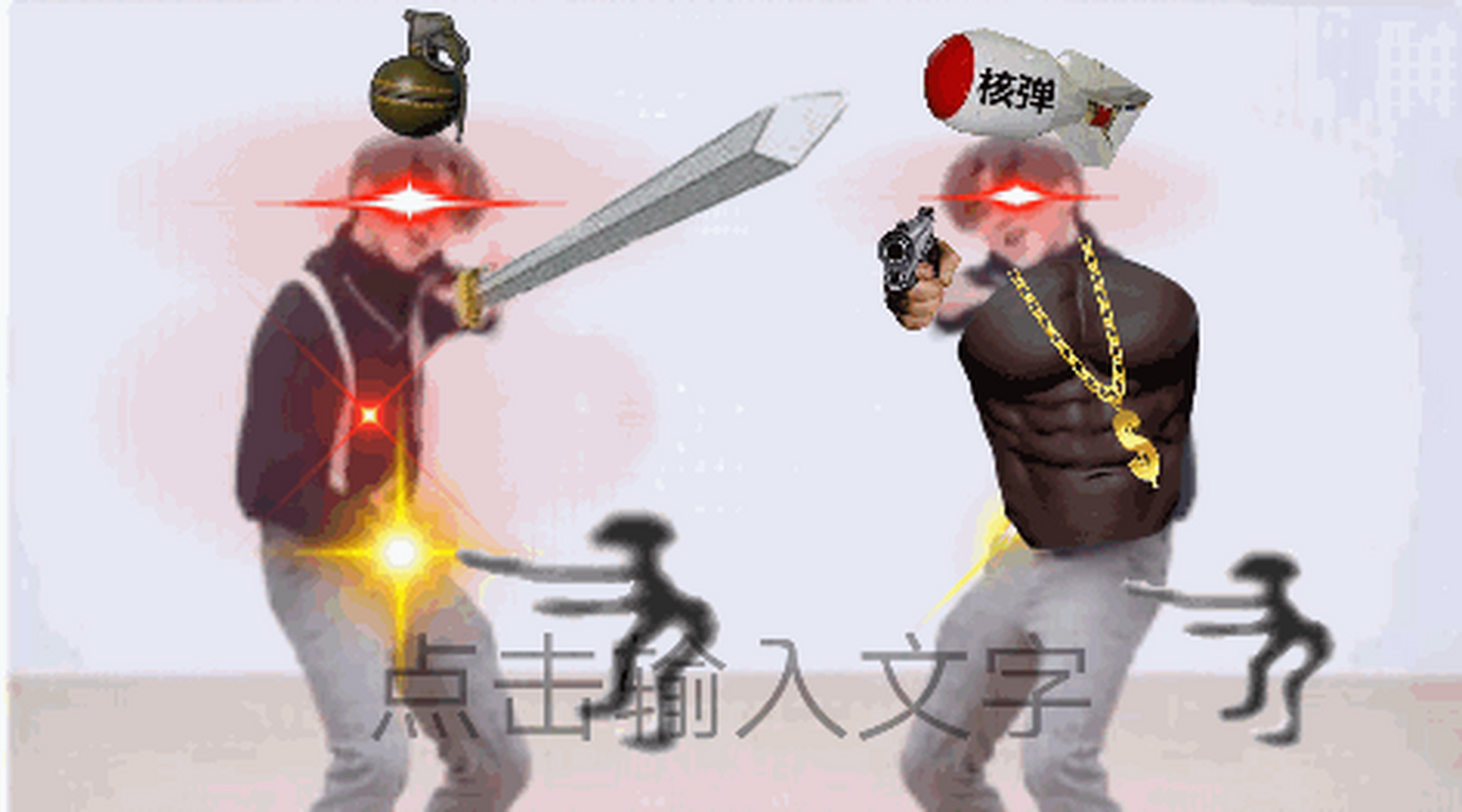 坤之力[滑稽][滑稽][滑稽]#搞笑# #鬼畜