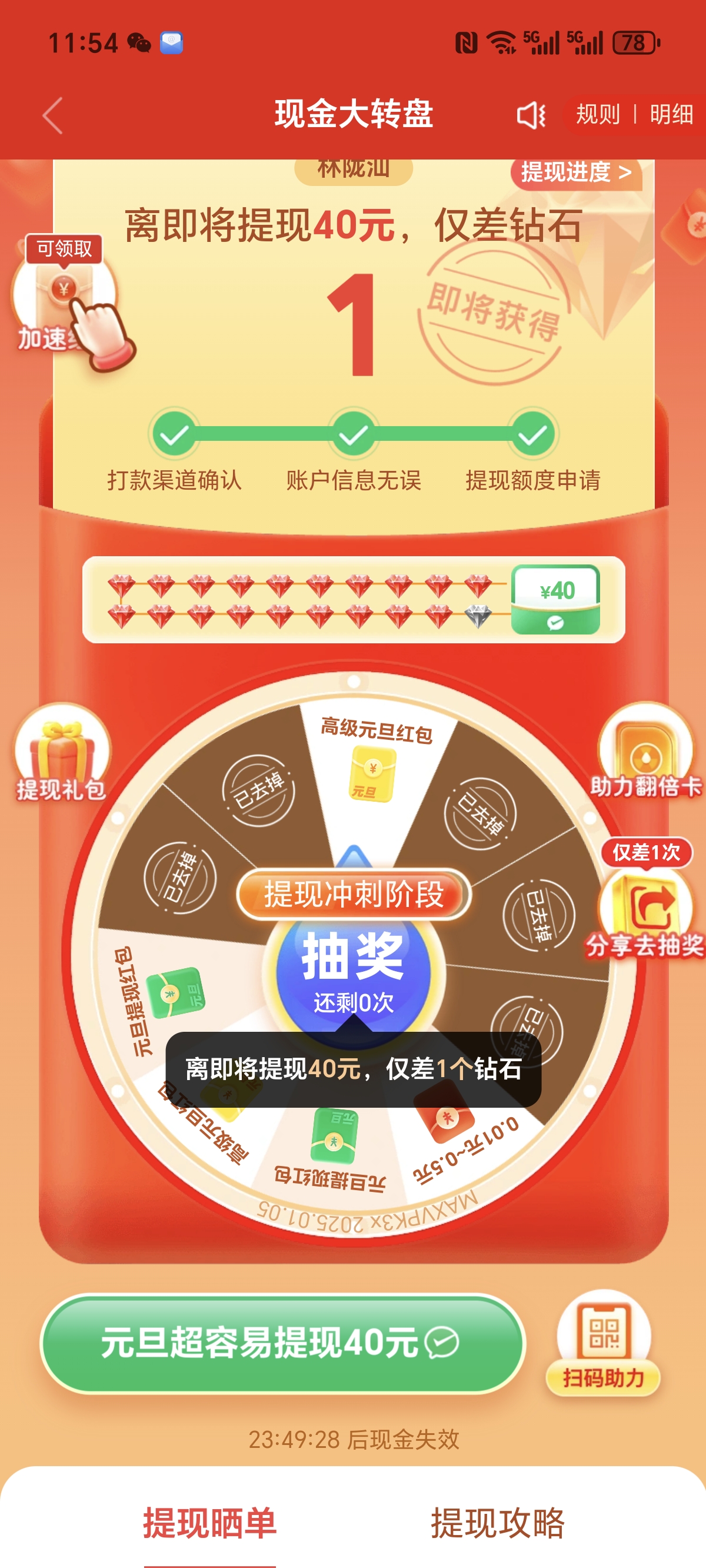 拼多多"现金大转盘":诱导用户,骗局重重?