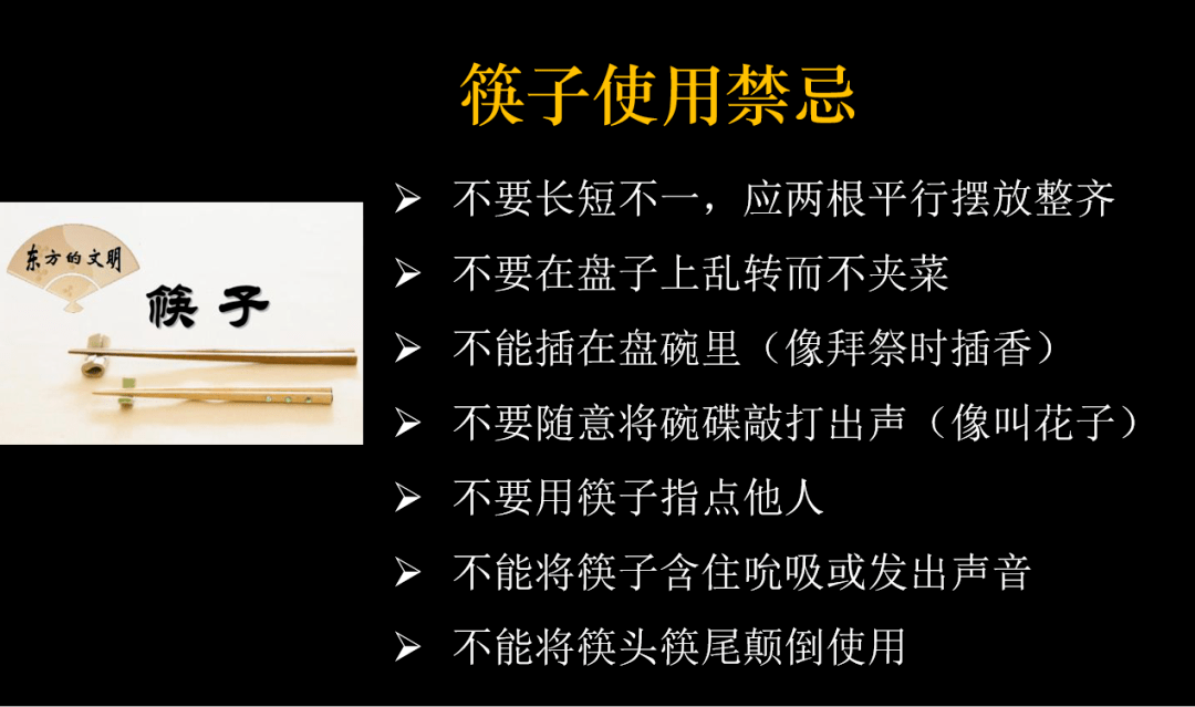 在使用筷子时,需要注意一些礼仪上的禁忌,不然,它会随时影响您的运势