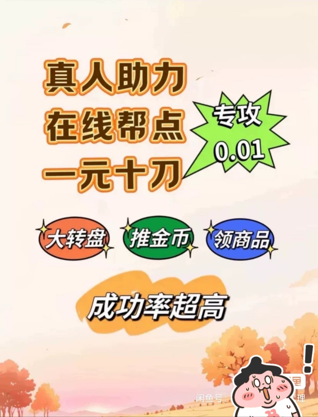 拼多多助力接单平台免费0.31元 拼多多助力接单平台免费0.31元