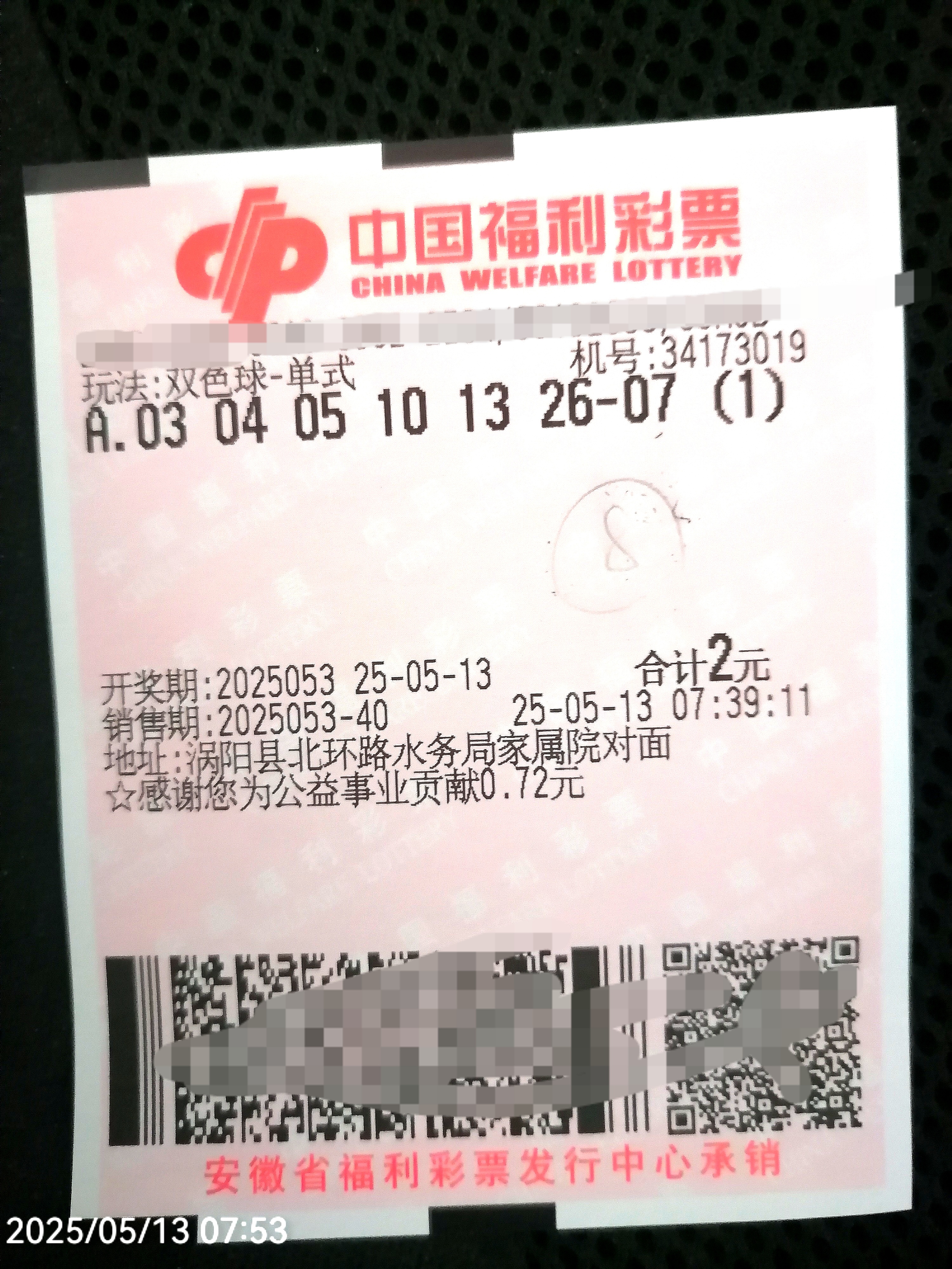 40岁翻身唯一出路彩票的简单介绍