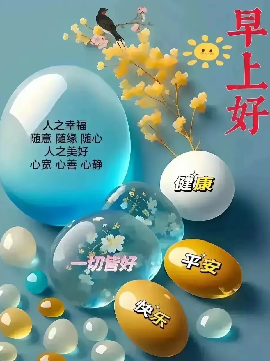 每一颗疲惫的心都在渴望,在茫茫人海圣经金句早上好图片主耶稣早上 