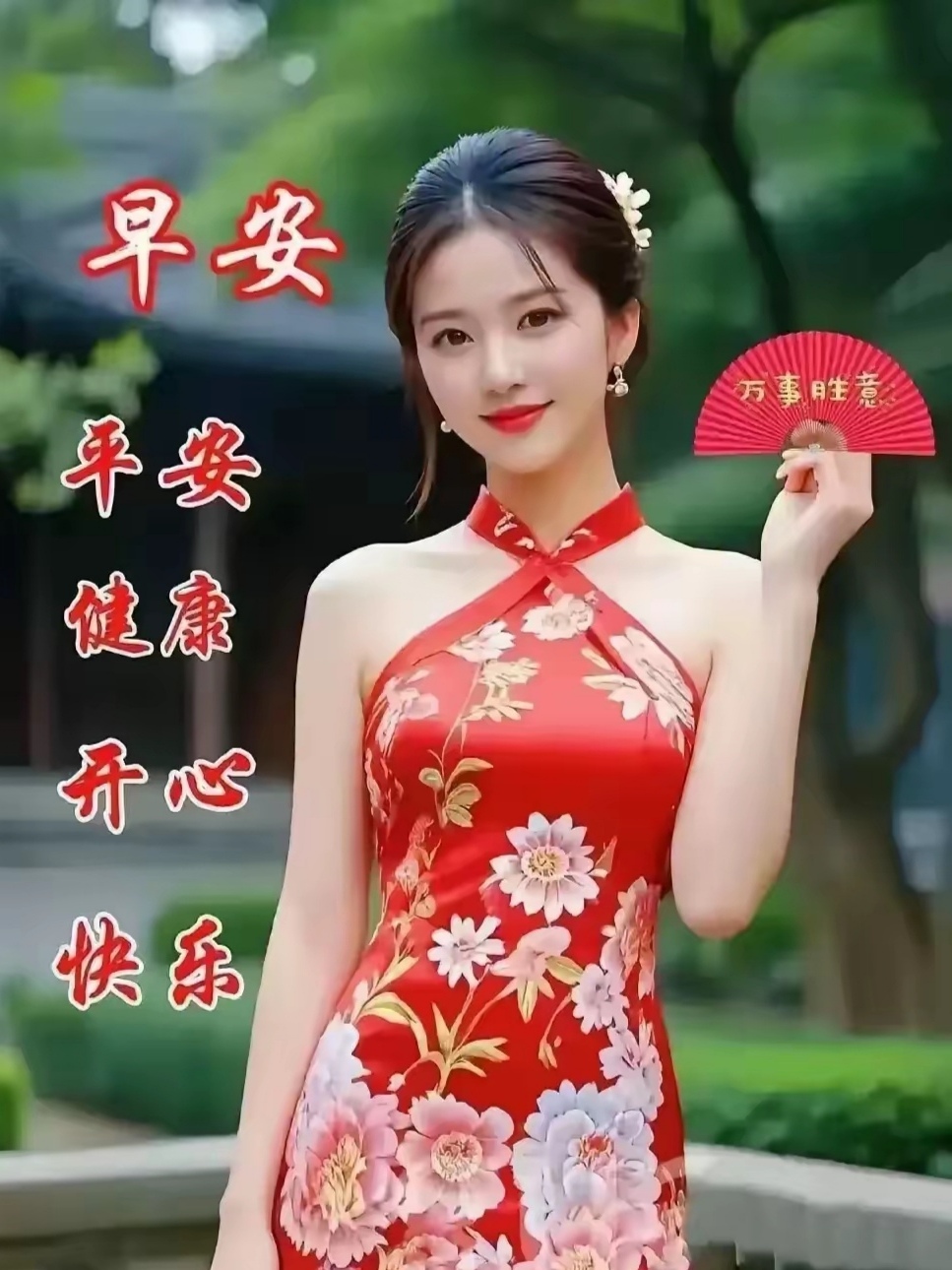 美女一路走好图片