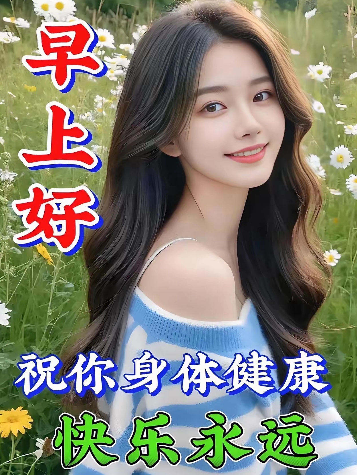 愿你今日,健康常伴,快乐相随