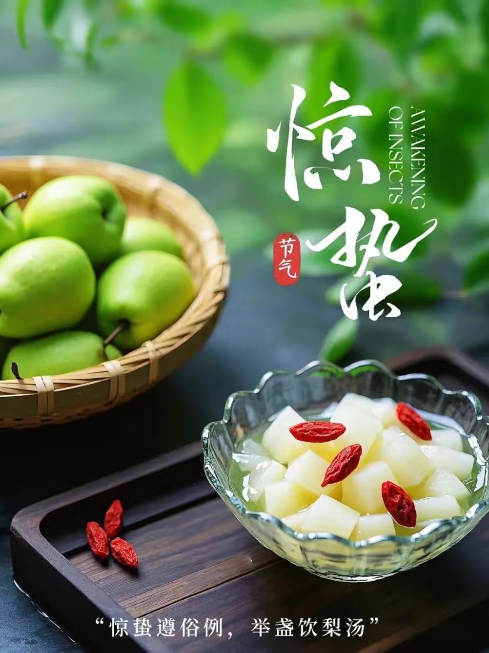 动态连更挑战#惊蛰之晨,春雷唤醒沉睡的大地,万物复苏