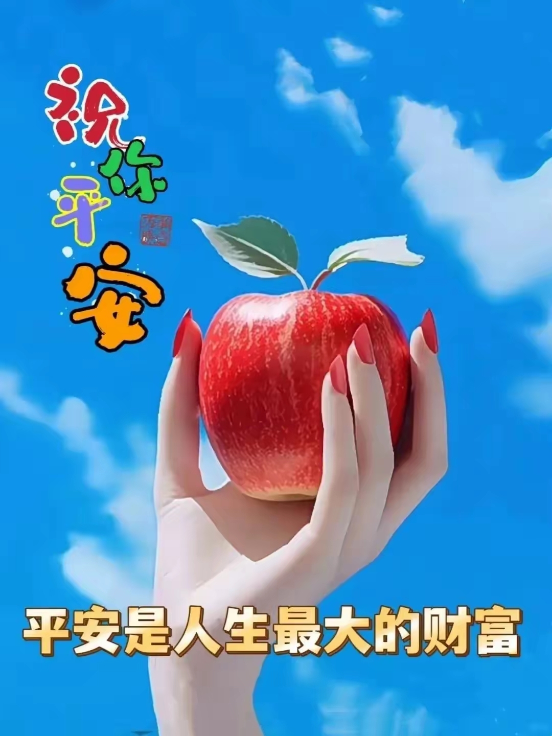 换个角度看世界#当繁华落尽才懂,平安是岁月最深的馈赠