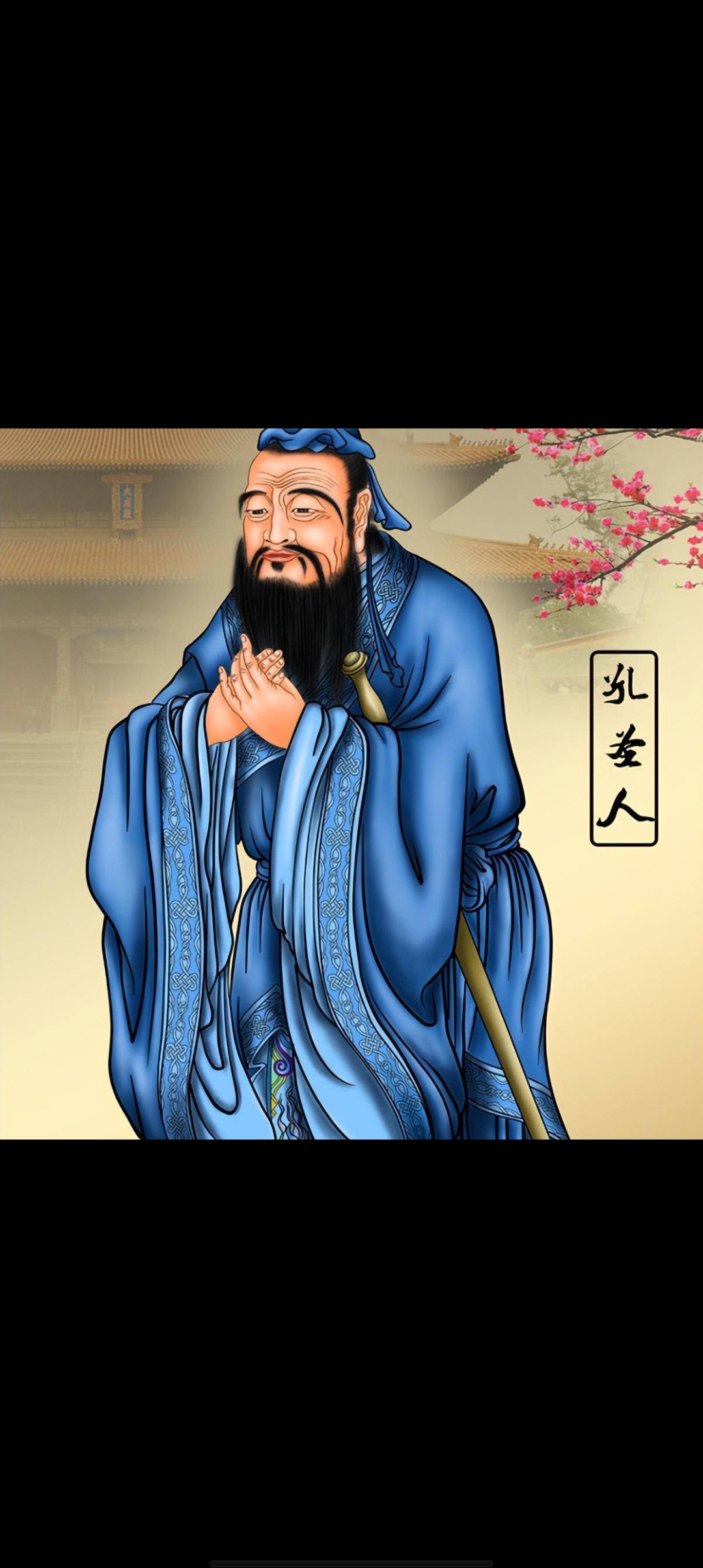 《论语》中的名言: