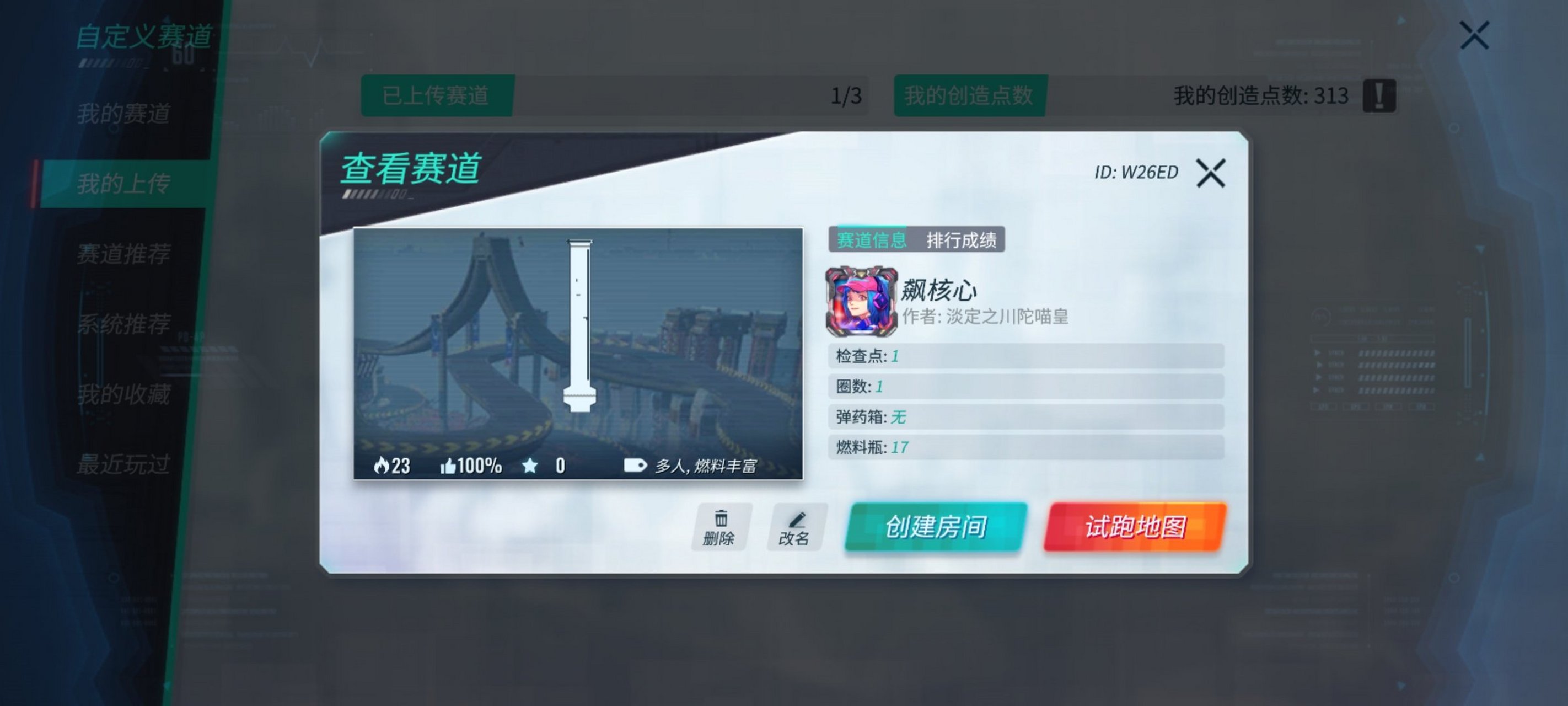 谁能帮我的赛道点这个赞,我想要风声,只有风声酱的头像[泪奔][泪奔]