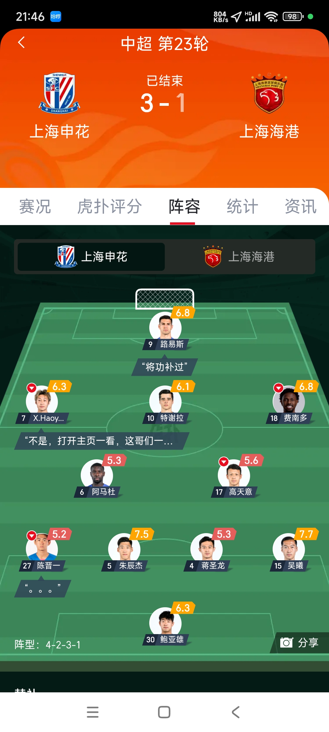 德信体育-申花客场逼平恒大,稳固积分榜前列-第2张图片-德信体育 德信体育-申花客场逼平恒大,稳固积分榜前列-第2张图片-德信体育