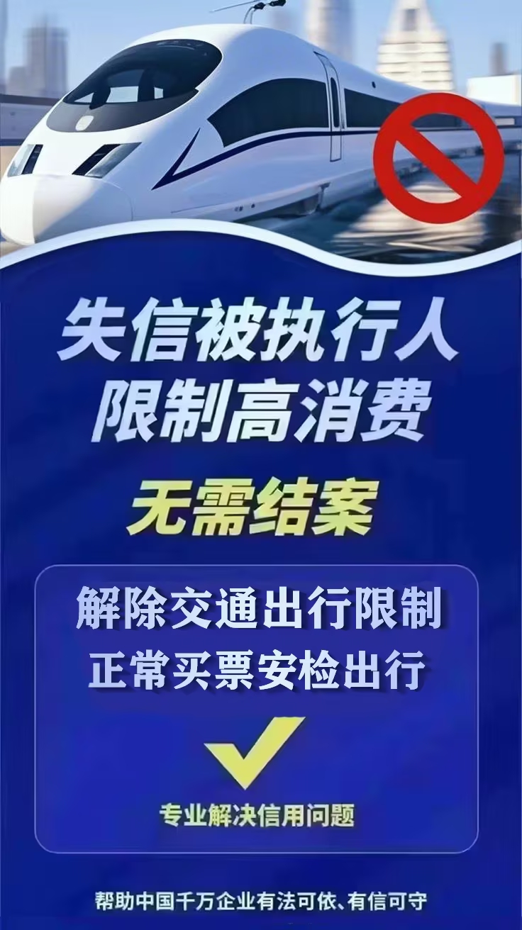欠信用卡逾期被起诉了会坐不了高铁吗(欠信用卡钱还不上 被起诉了,是不是会影响终身)