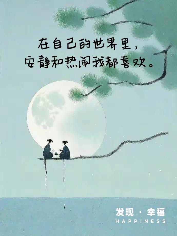 顺其自然是一种坦然健康的心态,顺应天道,顺应自然原则.