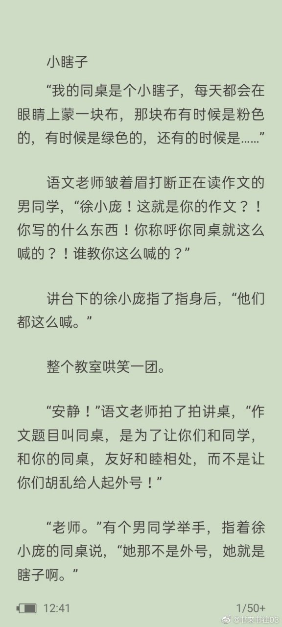 《小瞎子by苏玛丽》苏软/完整po在线阅读《小瞎子校园苏软by苏玛丽》