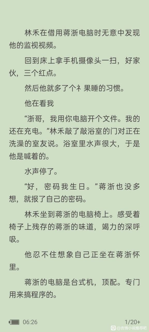 今日推文 《窥视》by文辞恣肆【完整】全文在线阅读【全章节】 《窥视