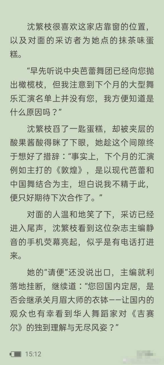巜玫瑰是我偷by高广坤》《完整版》全文阅读 《玫瑰