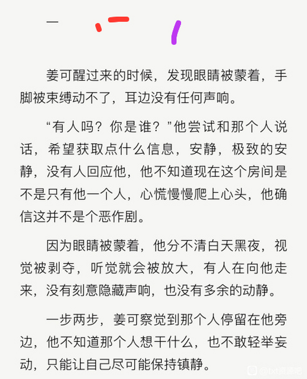 《姜可》by juneyyyy (完整)姜可/林慕/全文阅读【大结局】