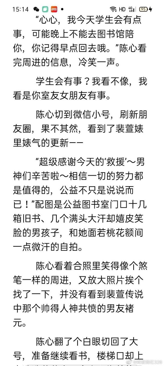 《我来松松土》by珠玉在侧(完整)陈心褚元全文阅读
