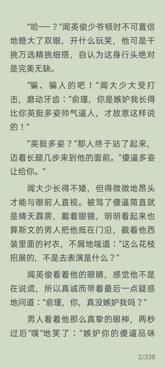 抖音热推《单恋by禾满》单恋小说禾满《单恋by禾满》韩双双盛黎小说