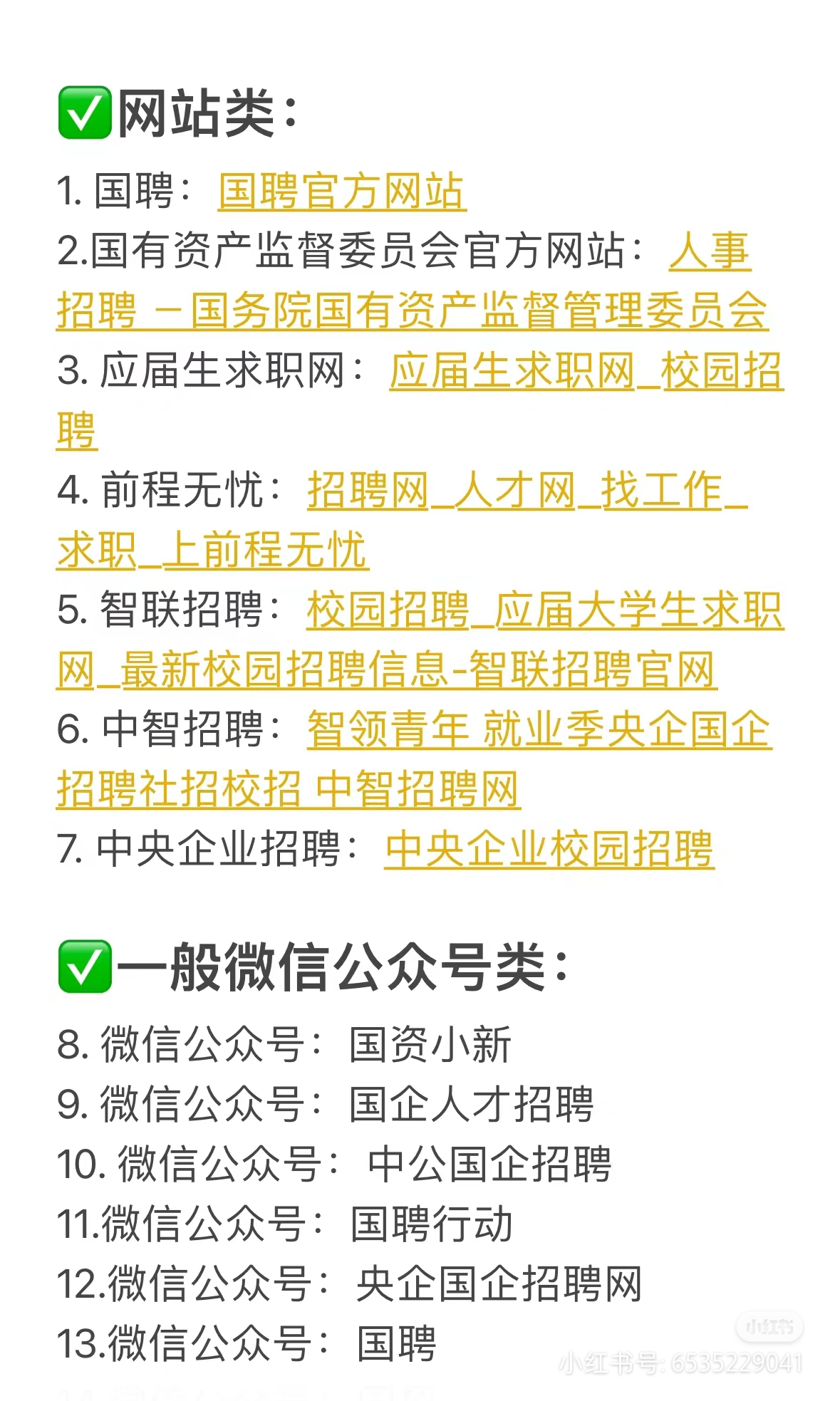 招聘最好的网站(最好的招聘网站排名)