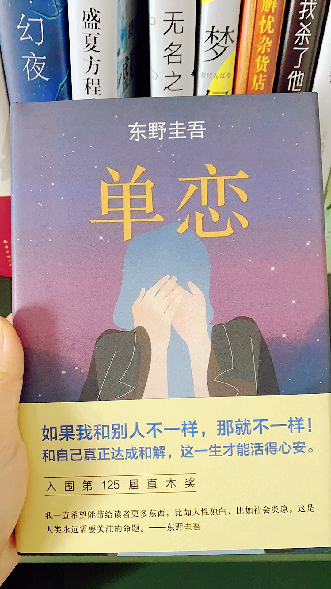 恋爱传单
