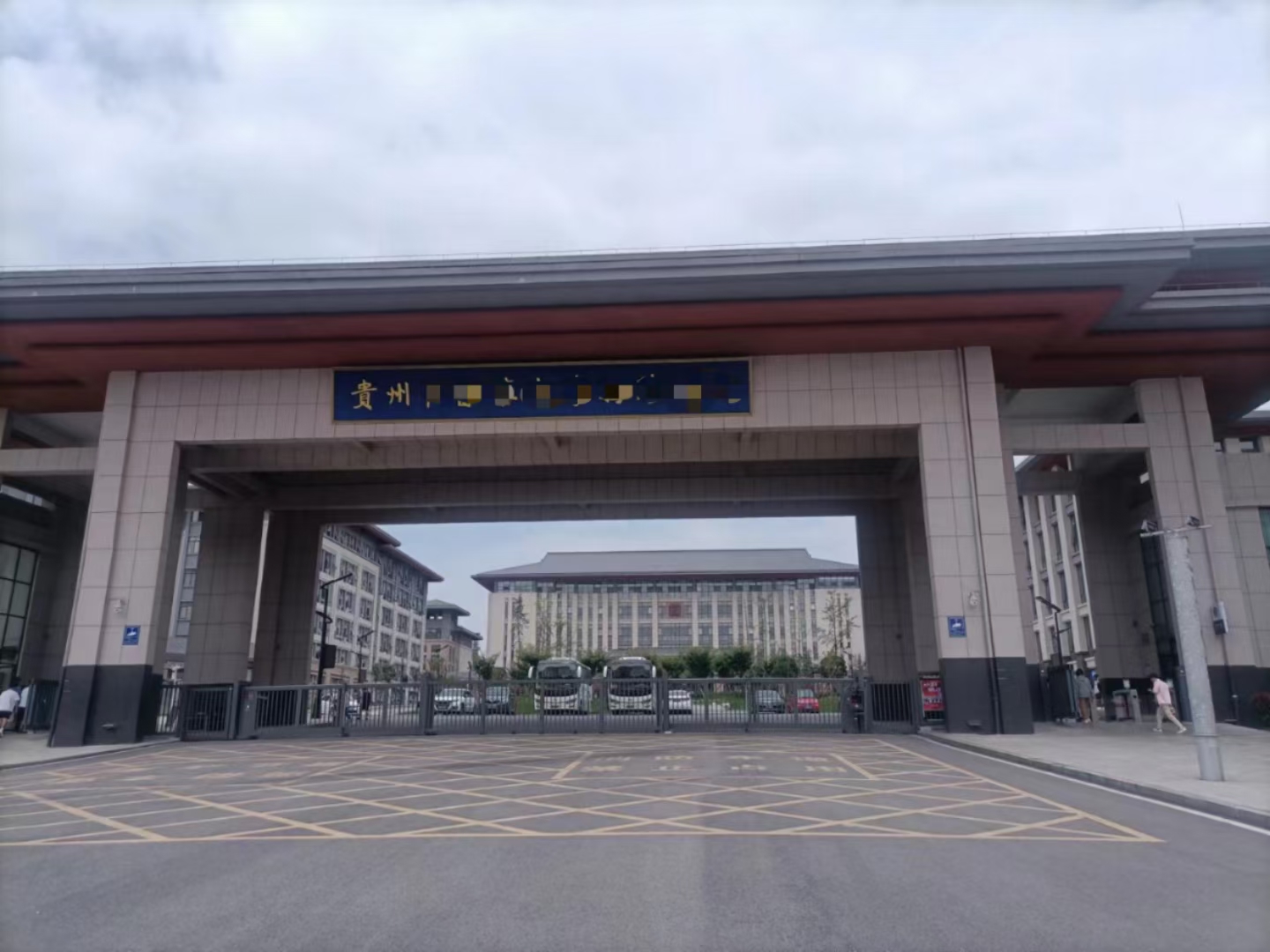 贵阳市中医学院图片