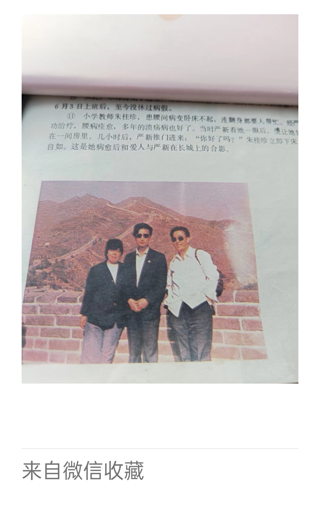 分享图片