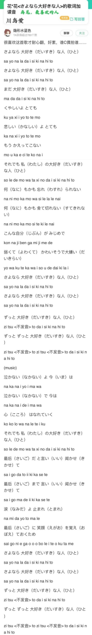 川岛爱《さよなら大好きな人(再见,最爱的人)罗马音注音