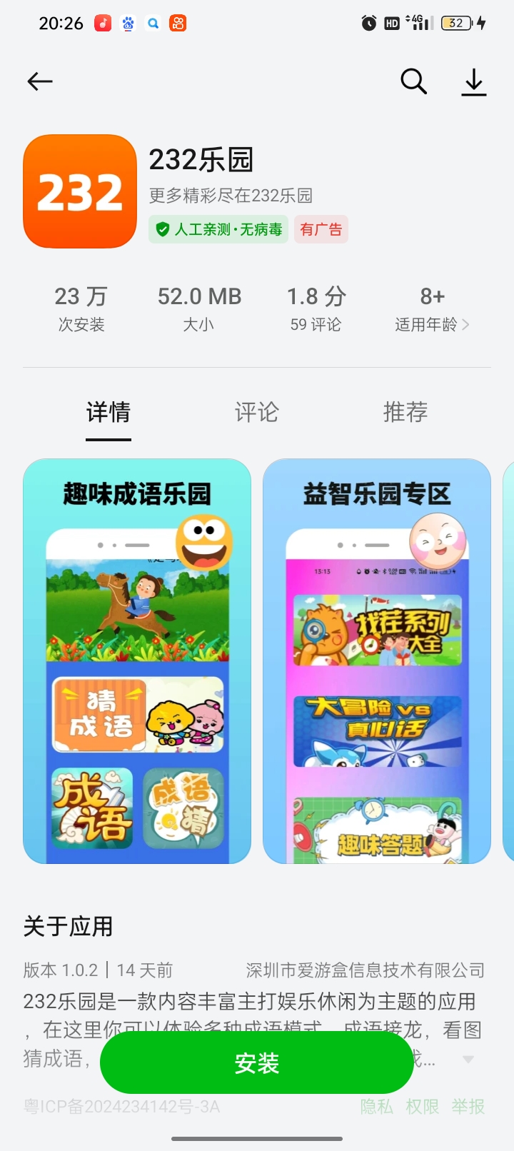 爱杉杉乐园233乐园图片